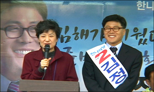 2005년 4월 25일, 4.30 재보궐선거를 앞두고 박근혜 당시 한나라당 대표와 김정권 후보가 유세를 벌이고 있는 모습. 
